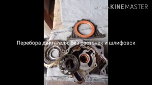 Ремонт ДВС ВАЗ 2109 Повторил все с б/у коленвалом