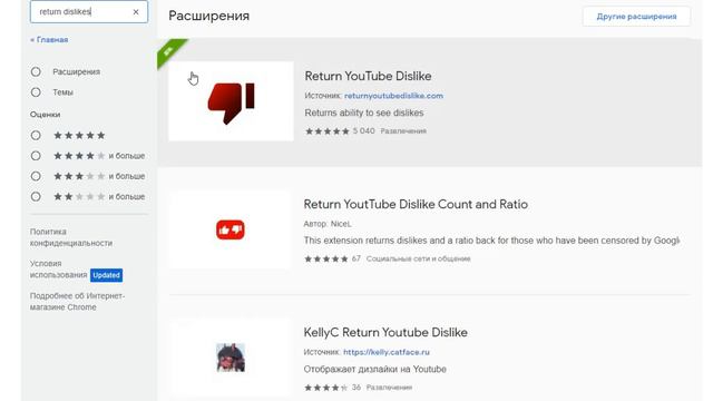 HOW TO RETURN DISLIKES ON YOUTUBE/КАК ВЕРНУТЬ ДИЗЛАЙКИ НА ЮТУБЕ смотреть онлайн
