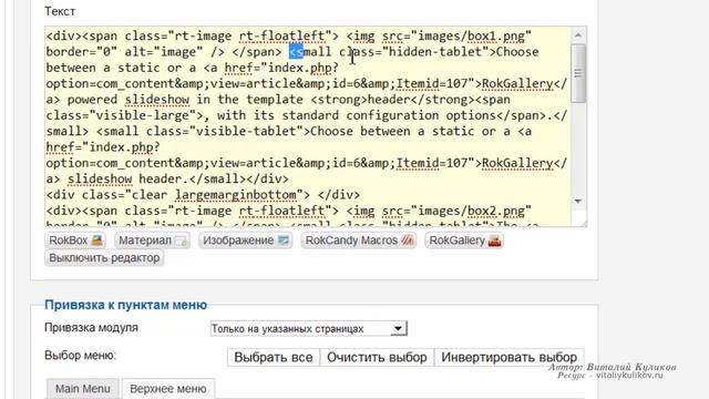 Модуль Sidebar-b смотреть онлайн