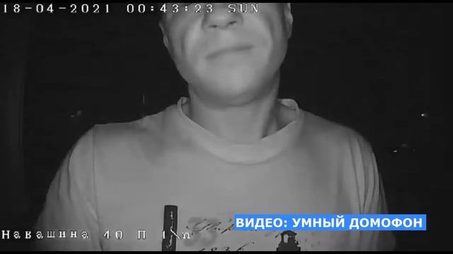 Закрасил муляж вместо камеры на домофоне смотреть онлайн