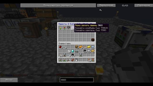 ExCraft SkyBlock №11 - Квесты (Часть №2) смотреть онлайн