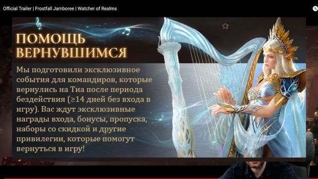 ЧТО БУДЕТ НА НОВЫЙ ГОД в WATCHER OF REALMS смотреть онлайн
