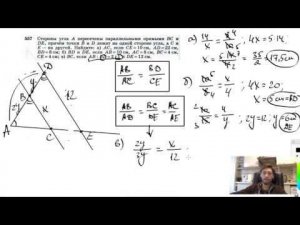 №557. Стороны угла А пересечены параллельными прямыми ВС и DE, причем точки В и D лежат