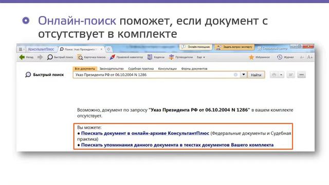 Профиль Бухгалтерия и кадры