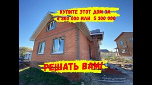 Новый дом рядом с Краснодаром стоимость которого можете регулировать вы