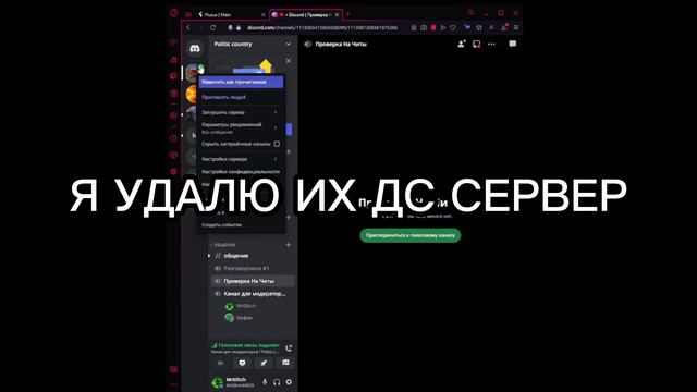 ЗАБАНИЛ СОФТЕРОВ И УДАЛИЛ ДС СЕРВЕР🤣🤣🤣🤣 ШКОЛО-СЕРВЕР смотреть онлайн
