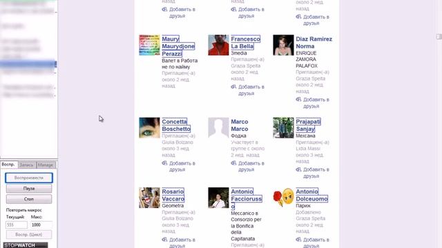 Скрипт для imacros. Извлечение адресов @ facebook com с участников любой группы смотреть онлайн