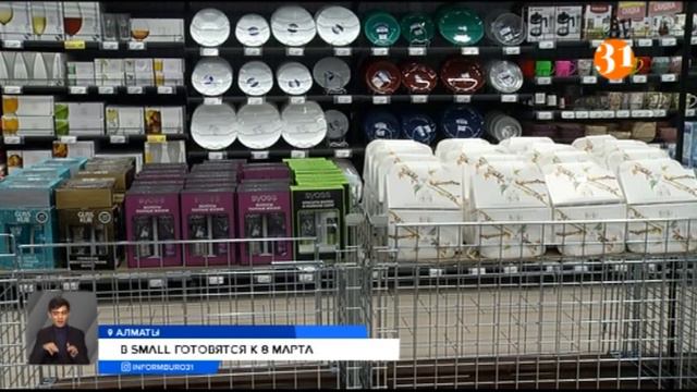 Small готовится к 8 марта смотреть онлайн