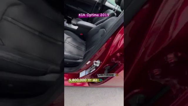 KIA OPTIMA 2019 | Авто рынок Грузия 2023 смотреть онлайн