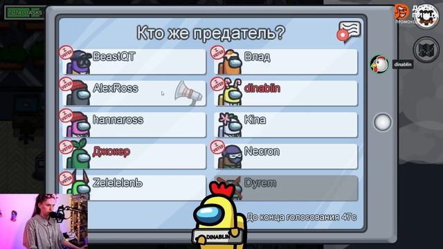 ДИНА БЛИН ИГРАЕТ В AMONG US ТОЛЬКО ЗА ПРЕДАТЕЛЯ СО СТРИМЕРАМИ / DINABLIN SHOW ИГРАЕТ В АМОНГ АС