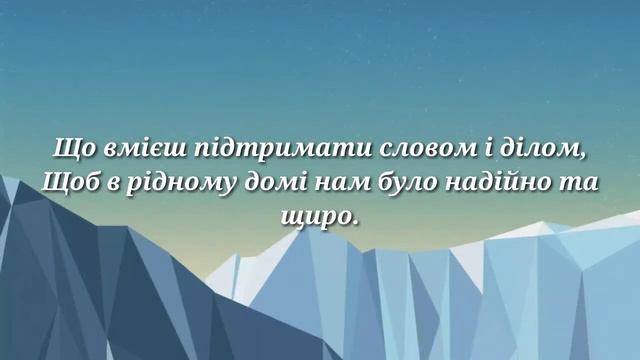 Поздравления для отца(на українском) смотреть онлайн