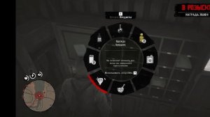 как грабить поезда легким способом в RDR 2?