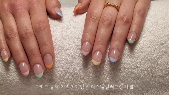 인기있는 네일아트는 모아봤어요 ! 파스텔컬러부터 어글리스마일까지 смотреть онлайн