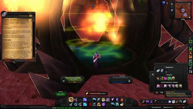 World of Warcraft Quest: Лишить Легион подкрепления! (id=10144) смотреть онлайн