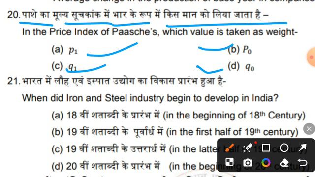 Economics आज का वायरल प्रश्न यही आएगा। JAC class 11th economics original question paper 2024 смотреть онлайн