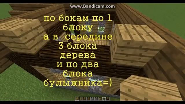Как сделать маленький и красивый дом из дерева в minecraft смотреть онлайн