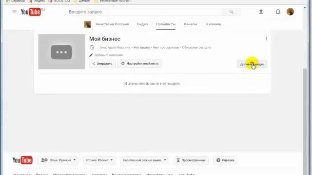 Урок №2. Как настроить свой канал на YouTube смотреть онлайн