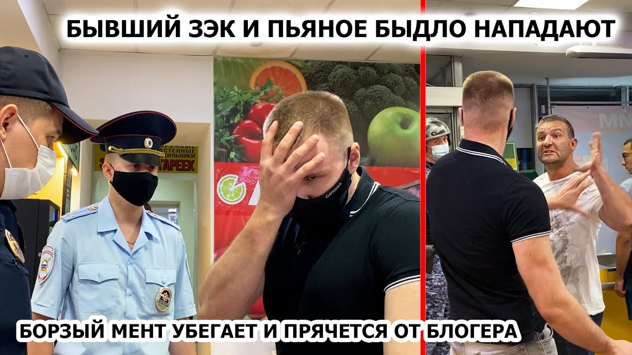 БОРЗЫЙ МЕНТ ИСПУГАЛСЯ, УБЕГАЕТ И ПРЯЧЕТСЯ / ПЬЯНОЕ БЫДЛО КИДАЕТСЯ НА БЛОГЕРА / БЕСПРЕДЕЛ, ЛАЙМ Ч. 2 смотреть онлайн