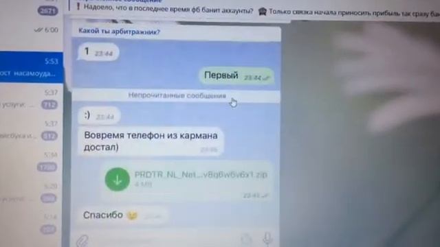 Трафик с Фейсбук Facebook. Отзыв о честном продавце. Как жить без банов ФБ \ FB смотреть онлайн