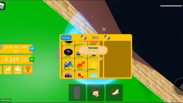 я купил 16 стадию в лифтинг симулятор роблокс roblox смотреть онлайн