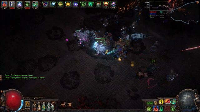 Path of exile 3.21 uber sirus/SUMMON SKELETONS/full смотреть онлайн
