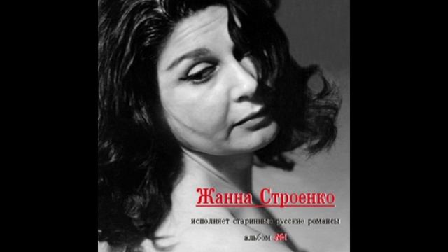 Я ЕХАЛА ДОМОЙ - Жанна Строенко смотреть онлайн