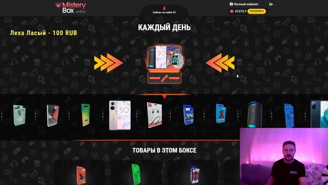 ОТКРЫВАЮ APPLE ОНЛАЙН БОКСЫ НА 50 000 смотреть онлайн