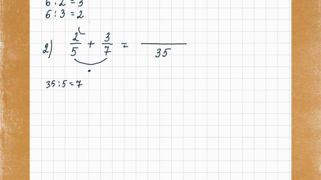сложение дробей с разными знаменателями смотреть онлайн