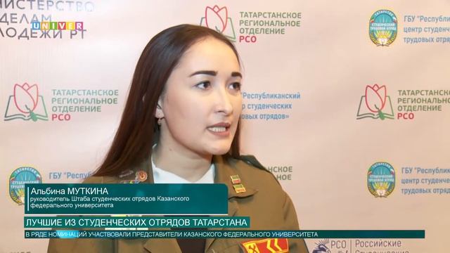 Лучшие из студенческих отрядов Татарстана смотреть онлайн