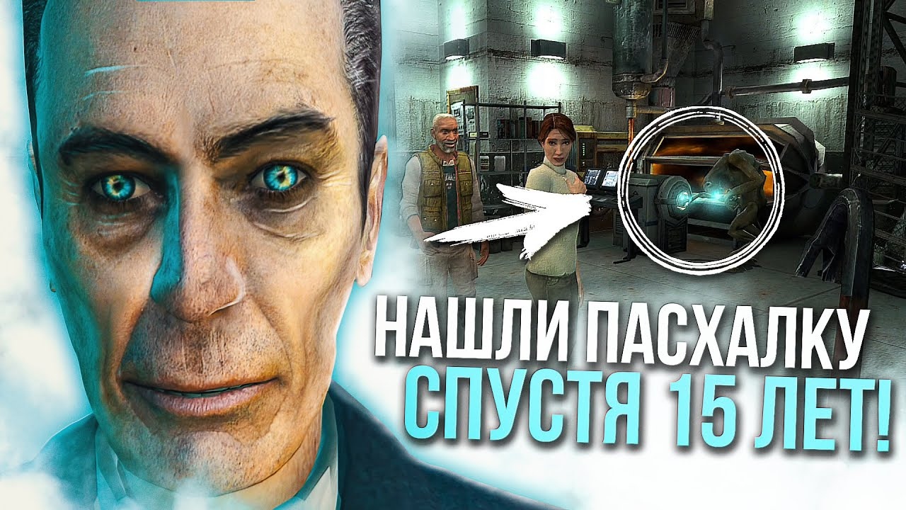 ПАСХАЛКИ, КОТОРЫЕ НЕ ДОЛЖНЫ БЫЛИ НАЙТИ