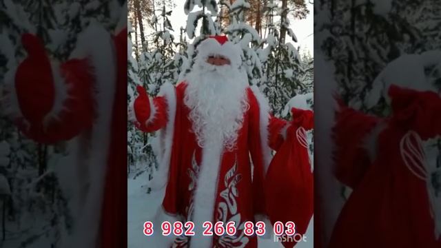 Заказ деда мороза на дом в городе Муравленко. смотреть онлайн