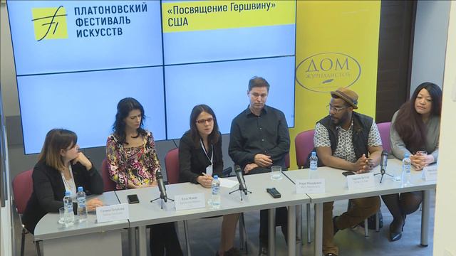 Пресс-конференция с участниками концерта «Посвящение Гершвину» смотреть онлайн