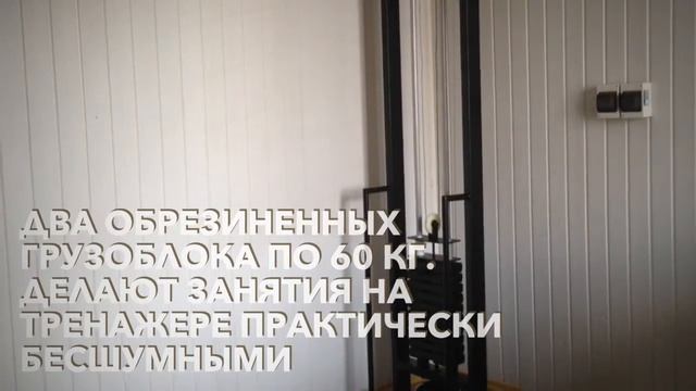 Тренажер Кроссовер Усиленный PRO смотреть онлайн
