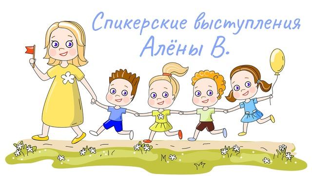 Алёна В. (Санкт Петербург) "2 и 3 шаги" для группы ВДА (подмосковье), 2018 г смотреть онлайн