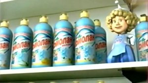 Реклама Биолан Средство для мытья посуды 2007