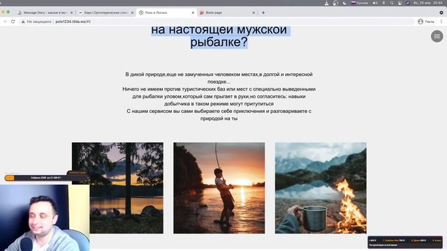 Смотрим ваши сайты смотреть онлайн