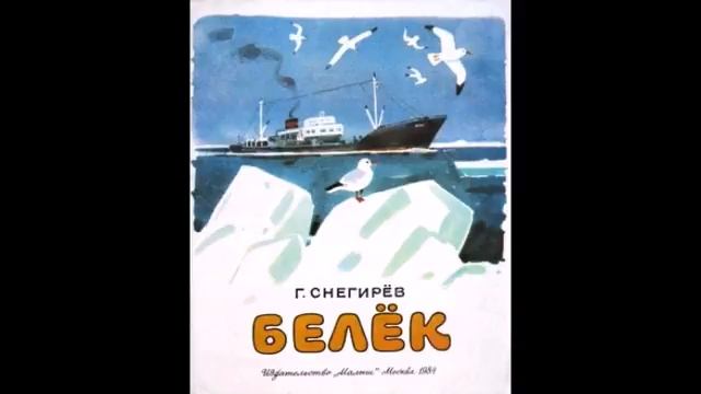 Геннадий Яковлевич Снегирев – Белек смотреть онлайн