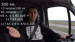 Как рассчитать тариф за 1 км для грузовика в грузоперевозках. Как это делаю я.