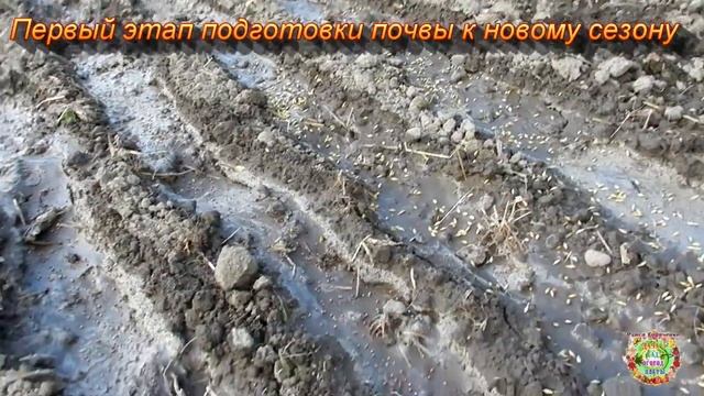 Первый этап подготовки почвы к новому сезону смотреть онлайн