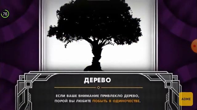 Оптические иллюзии которые расскажут о вашей личности смотреть онлайн
