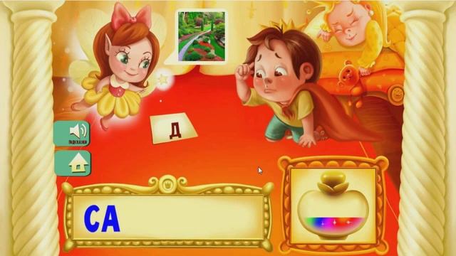 Учимся читать слова с закрытым слогом. Новый развивающий мультик для умных детей