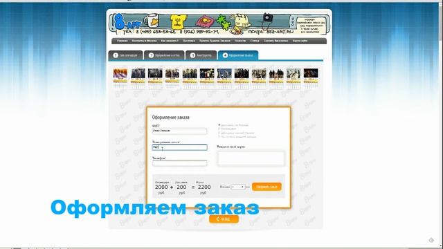 #8Art - Сделать календарь из фото онлайн на сайте 8-Art.ru - ВидеоРеклама смотреть онлайн