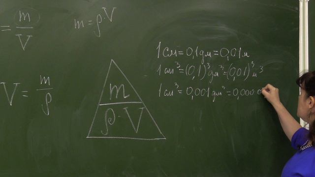 Физика 7 класс. Расчёт параметров тела смотреть онлайн