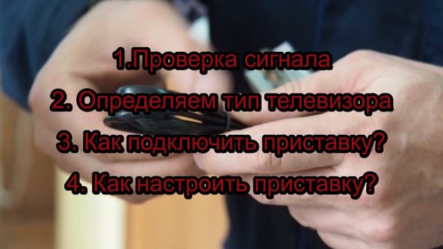 Цифровое телевидение. ВЕРНЕМСЯ К НАЧАЛУ смотреть онлайн