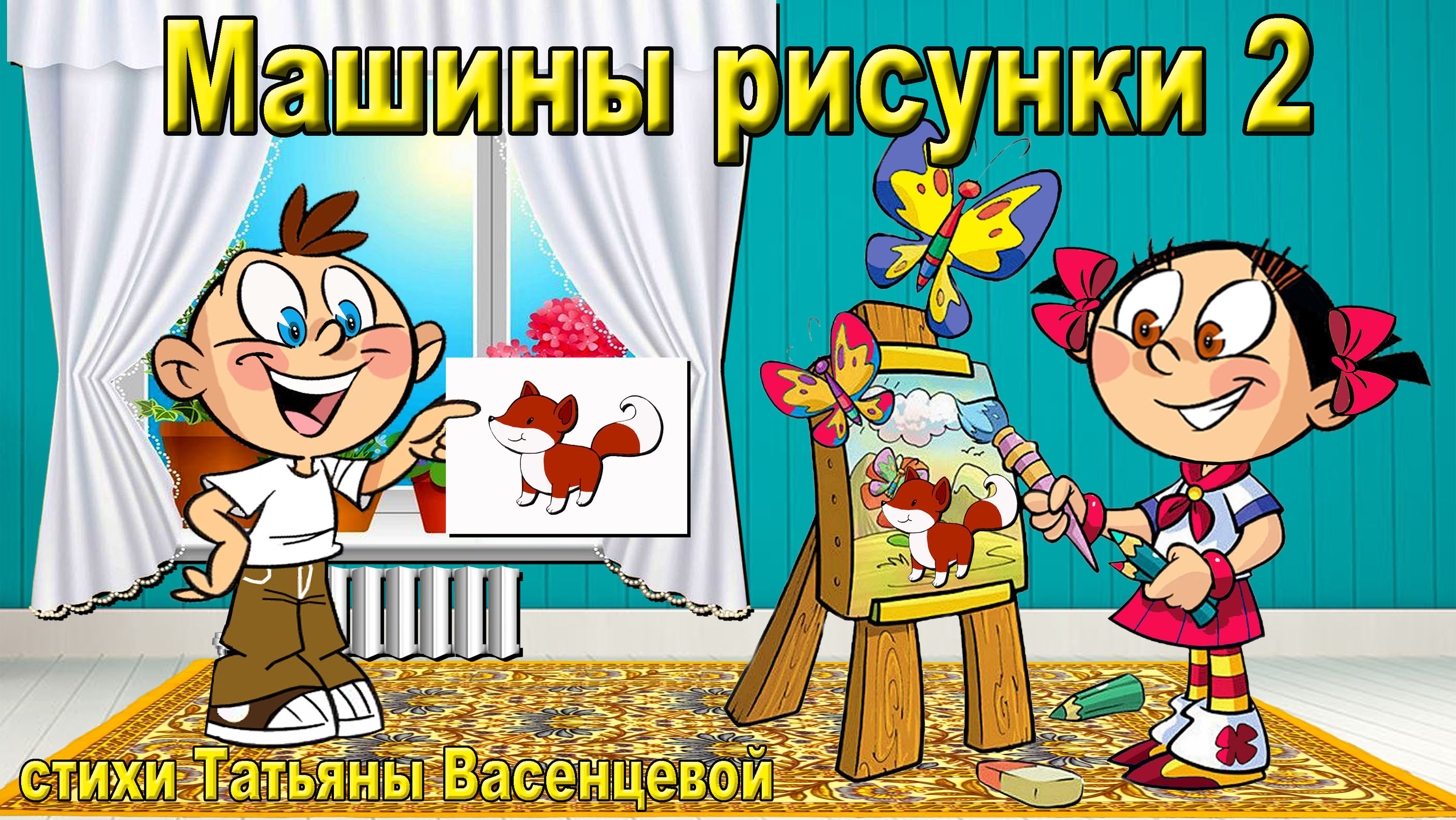 Машины рисунки 2. Поэтапное рисование. смотреть онлайн