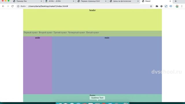 Создание сайтов. HTML и CSS. Меню. Урок 3- Создание простого меню смотреть онлайн