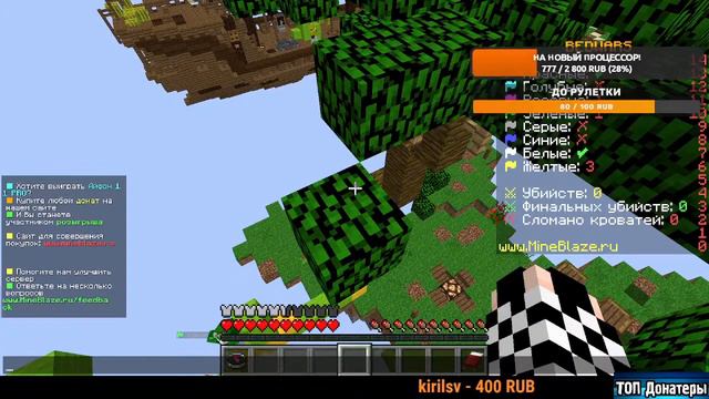 ||🔴🎮 СТРИМ || МАЙНКРАФТ || ЗАЛЕТАЕМ || МИНИ ИГРЫ || БЕСПЛАТНОЕ ПАТИ || Ждём Всех 🎮🔴|| смотреть онлайн