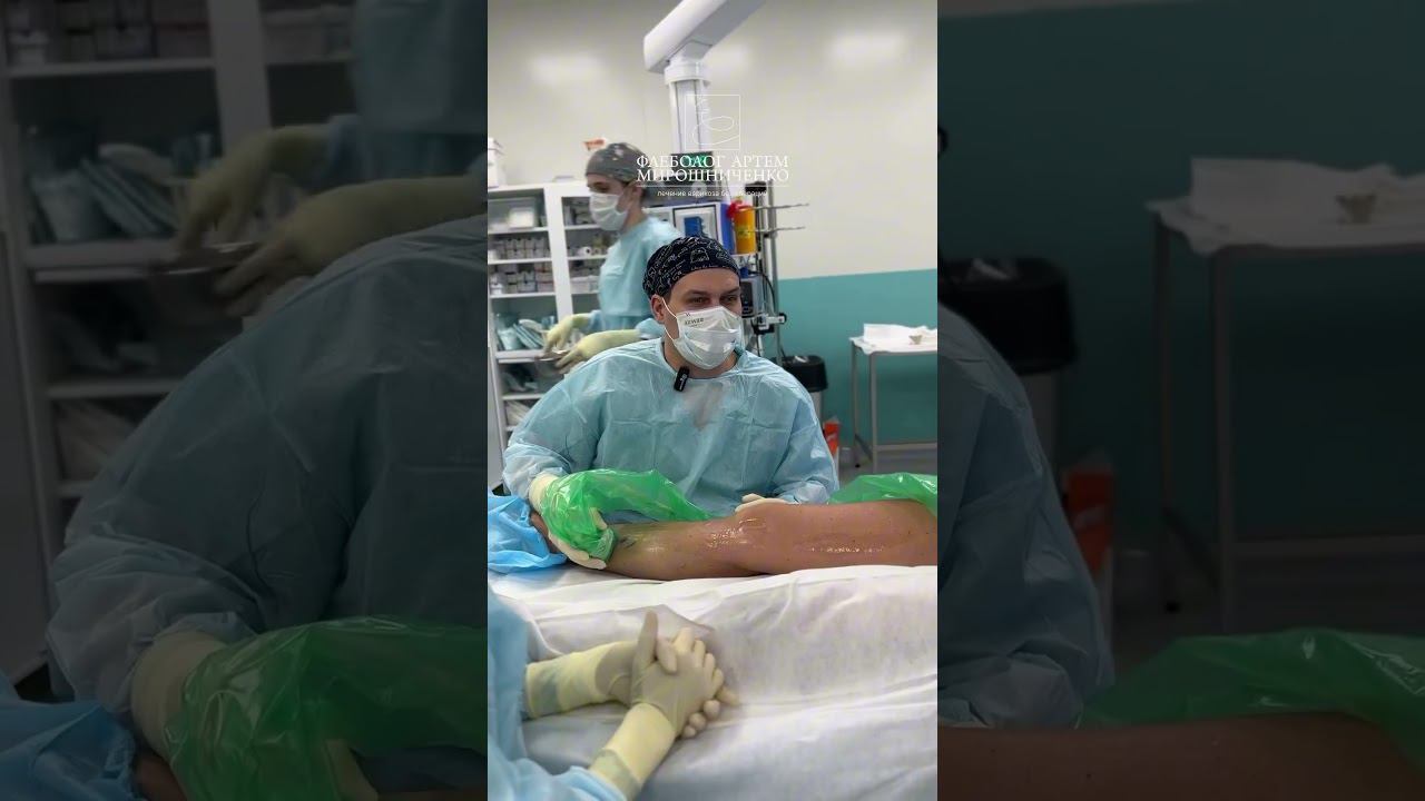 Отправляемся со мной в операционную на флебогриф. Flebogrif. #варикоз #флеболог