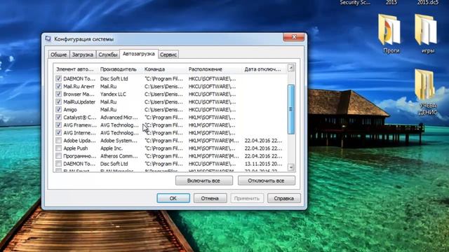 Как зайти в автозагрузку? Просто! Как ускорить запуск windows? смотреть онлайн