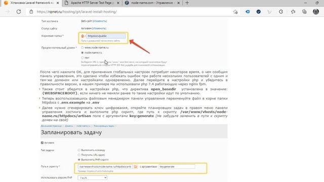 Установка Laravel Framework на хостинг смотреть онлайн